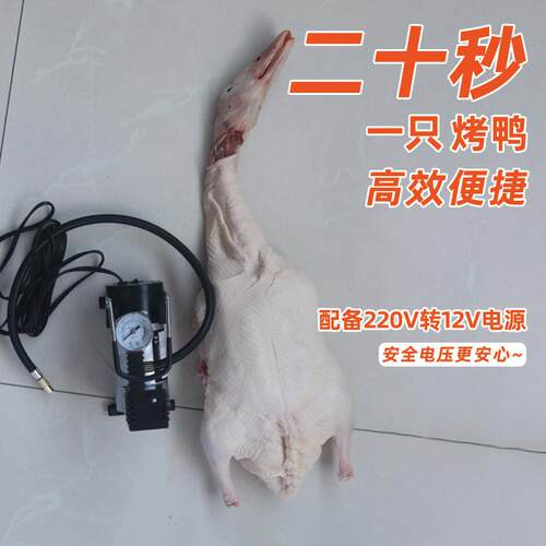 烧鸭打气机吹鸭子打气烤鸭充气泵烧鹅打气泵烤鸡屠宰牛羊猪打气机