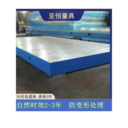 重型铸铁平台实验测试标记和绘图工作台制造商检验大型装配焊接平