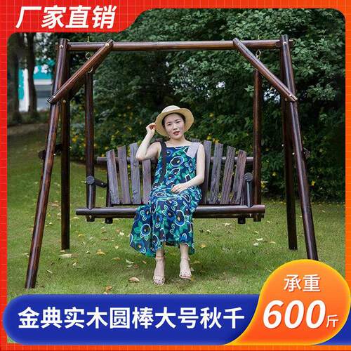 户外庭院双人金典原木大秋千炭化防腐木秋千室内吊椅室外花园摇椅