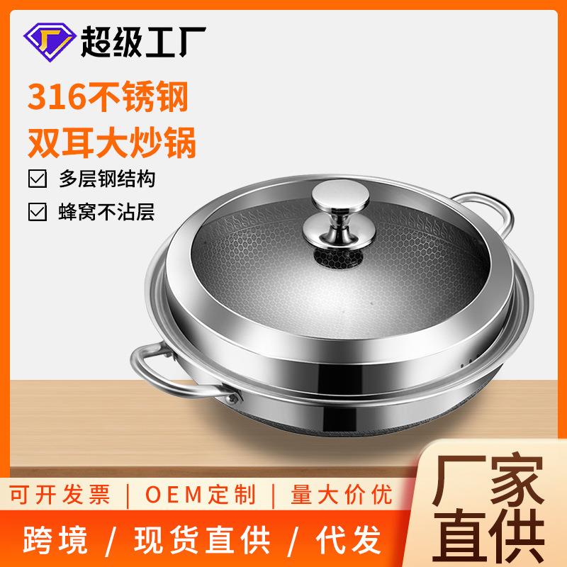 双耳不锈钢大炒锅家用少油烟无涂层炒菜锅燃气灶电磁炉柴火灶