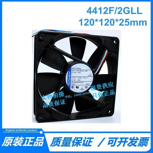 原装进口3线风扇 4412 F/2GLL 12V 60mA 0.72W 12025 12CM