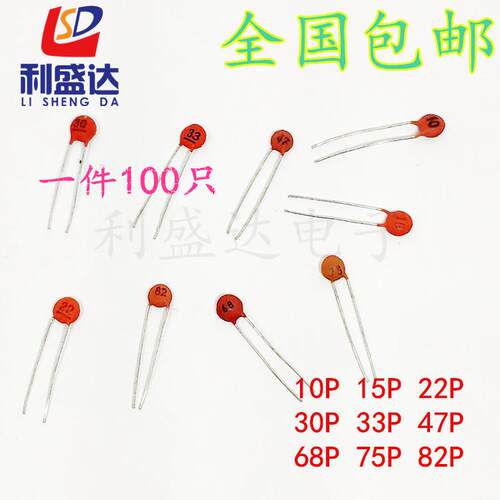 直插瓷片电容10 15 22 30 33 47 68 75 82 473 PF/NF 50V 瓷介