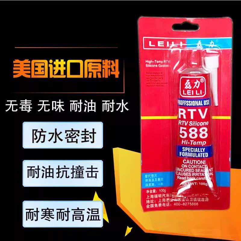588密封胶硅酮免垫片农机发动机水泵维修用红软密封胶磊力包邮,农机/农具/农膜,农机配件,淘宝优惠券,粉丝福利购,淘宝优惠卷