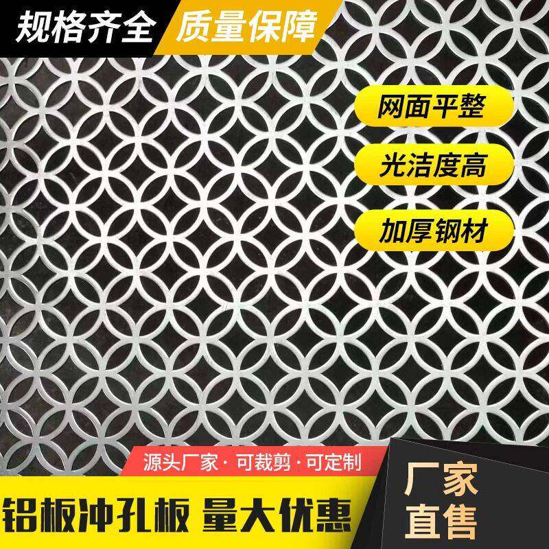 304不锈钢冲孔网板圆孔过滤网板洞洞板金属镀锌铁板打孔板