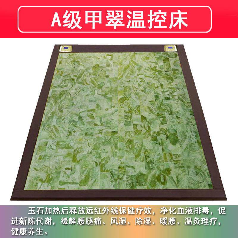 福气岫玉多功能加热床垫超长波远红外线功能天然岫玉床板黄玉床垫