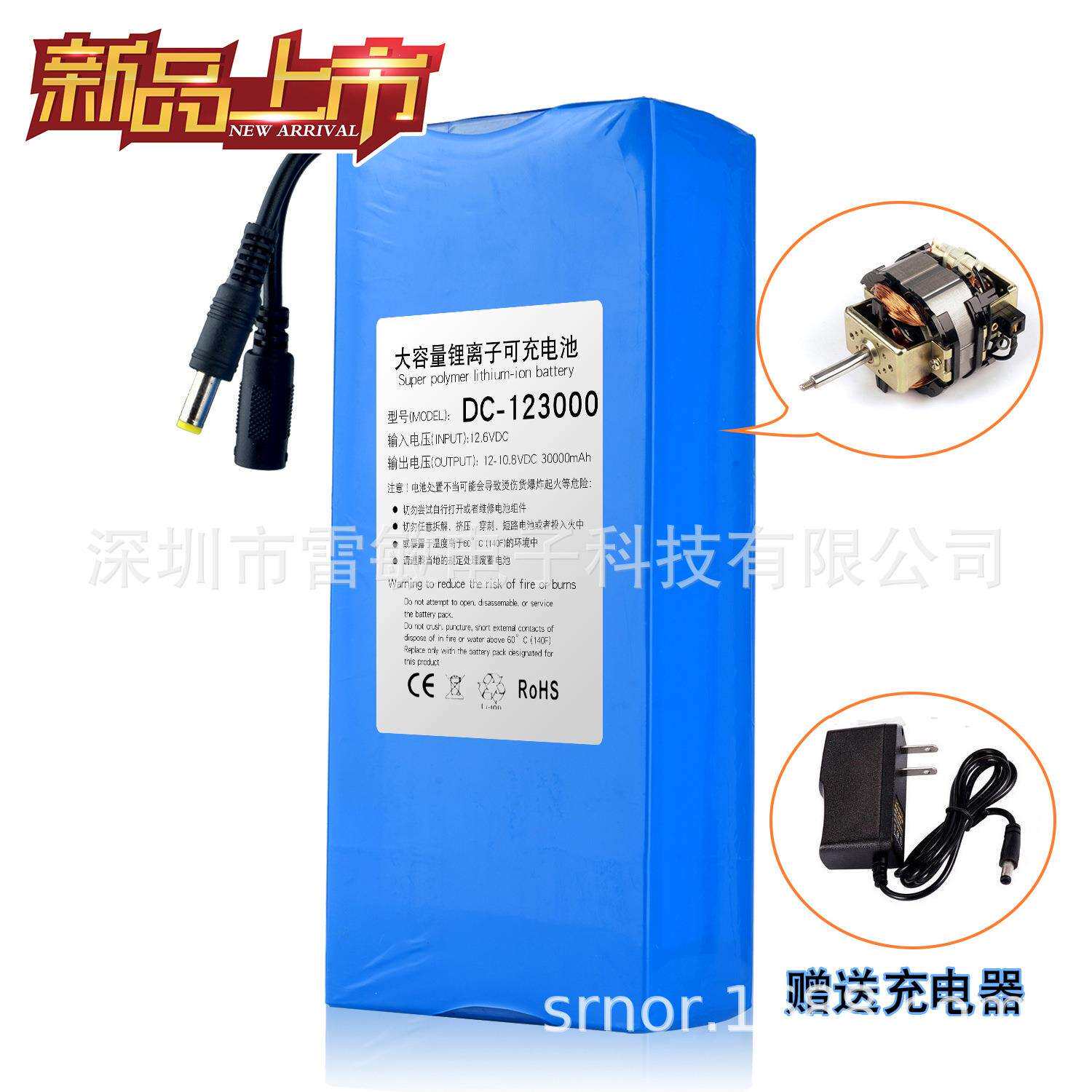 12V聚合物30000ma (30A) 电机专用（动力）割草机可充大容量