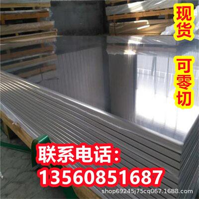 现货1050 铝合金 铝管 铝排1070 1060铝棒 镜面铝板 可切割