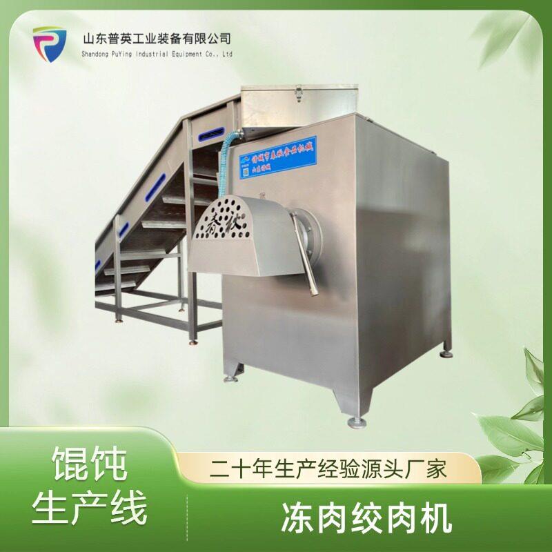 大型馄饨生产线设备 真空和面机拌馅机冻肉绞肉机斩拌机全套配置