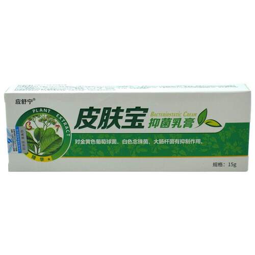 应舒宁皮肤抑菌乳膏15g/支皮肤外用草本护理软膏
