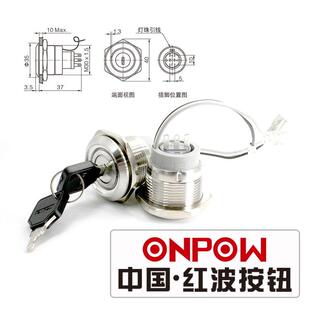 ONPOW中国红波欧宝龙LAS1 11Y金属30mm三色带灯钥匙开关 AGQ30