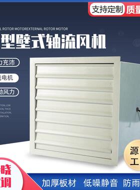 DFB机方形壁式风排风设备静音cc-02工业通风机防爆式壁轴流Z风机