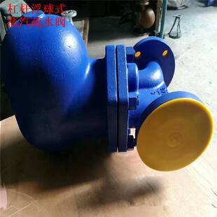 杠杆式 64P不锈钢蒸汽疏水阀DN150 汽水分离疏水阀FT43H