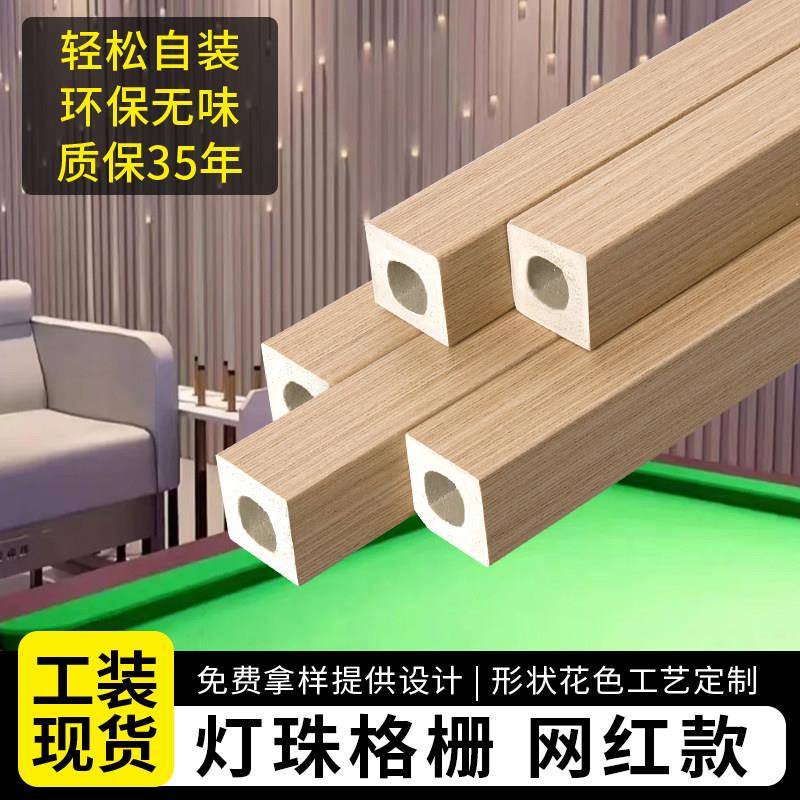 生态木格栅长城板凹凸形竹木纤维格栅板网红格栅星空背景墙木格栅