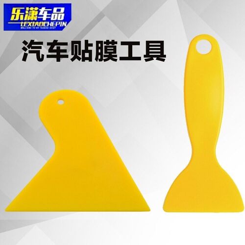 汽车玻璃窗户贴膜工具 清洗塑料小刮板  塑料腻子粉涂料刮板现货