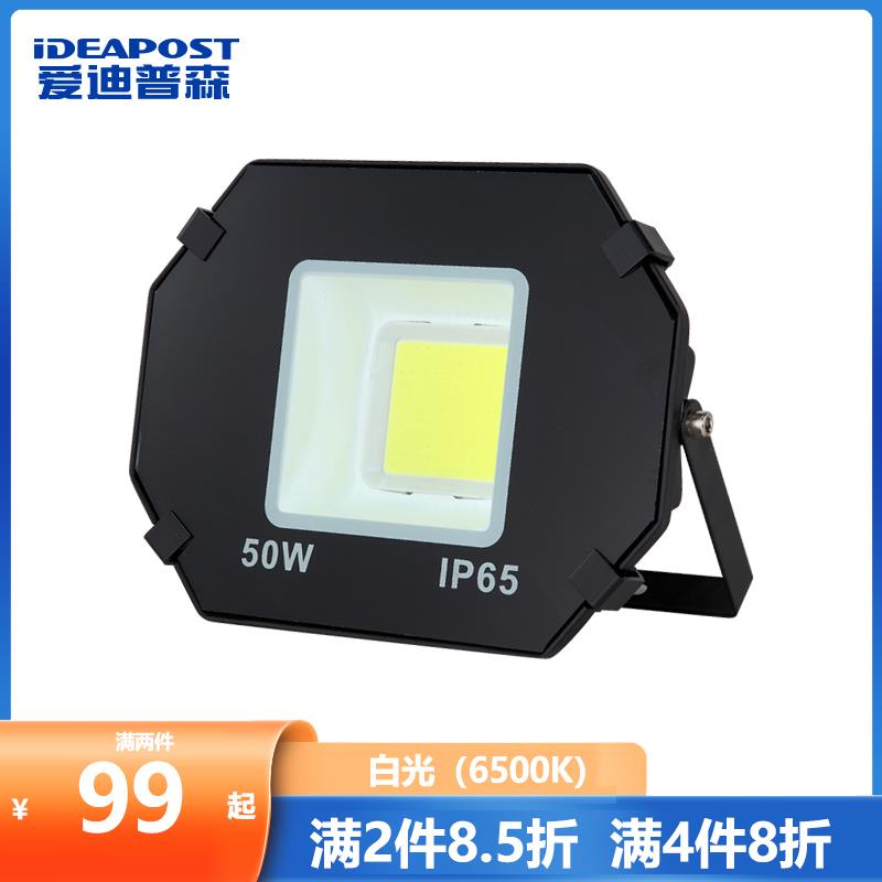 爱迪普森AD-8077 led投光灯泛光灯户外射灯广场灯高杆灯