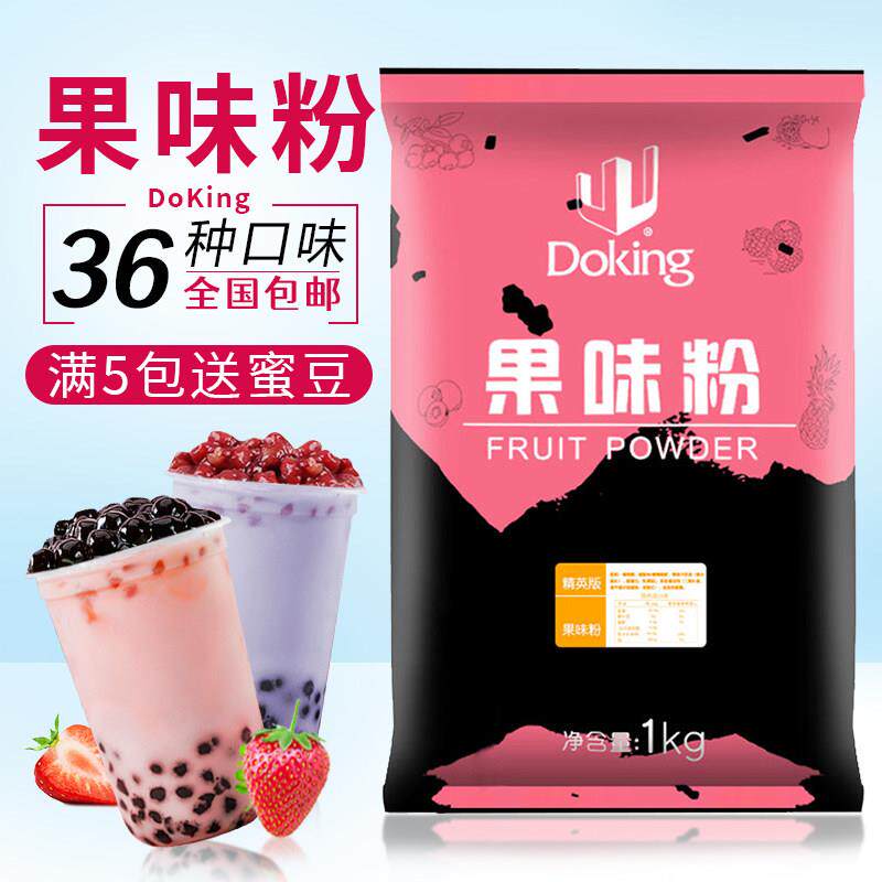 盾皇草莓果味粉奶茶店专用原料香芋蓝莓原味奶茶粉钵子糕果粉商用