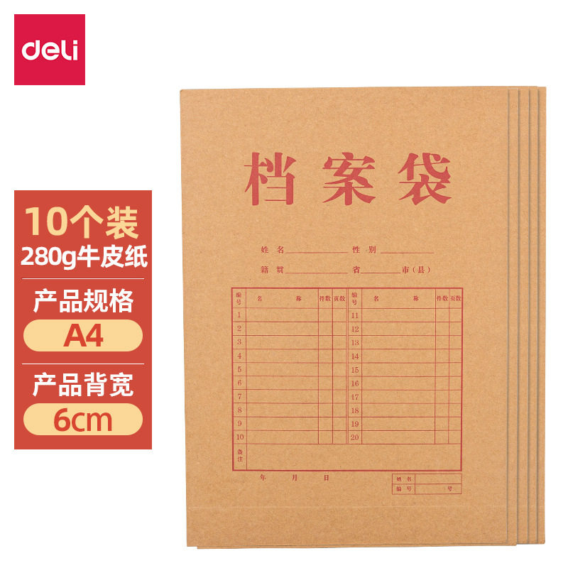 档案袋牛皮纸学生白领公务员大号大容量纸质空白文件袋投标资料袋