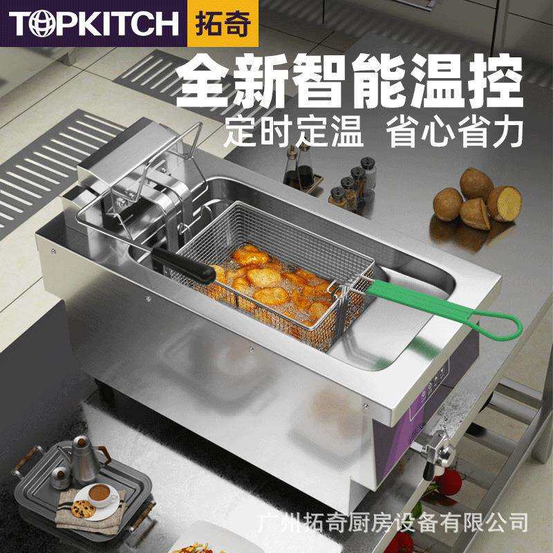 拓奇电炸炉商用智能面板鸡排小吃油炸锅单缸加厚大容量炸锅炸薯条