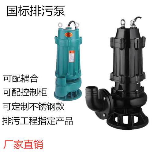 污水排污潜水泵家用小型排污泵大流量抽水泵灌溉农用离心泵泥浆泵