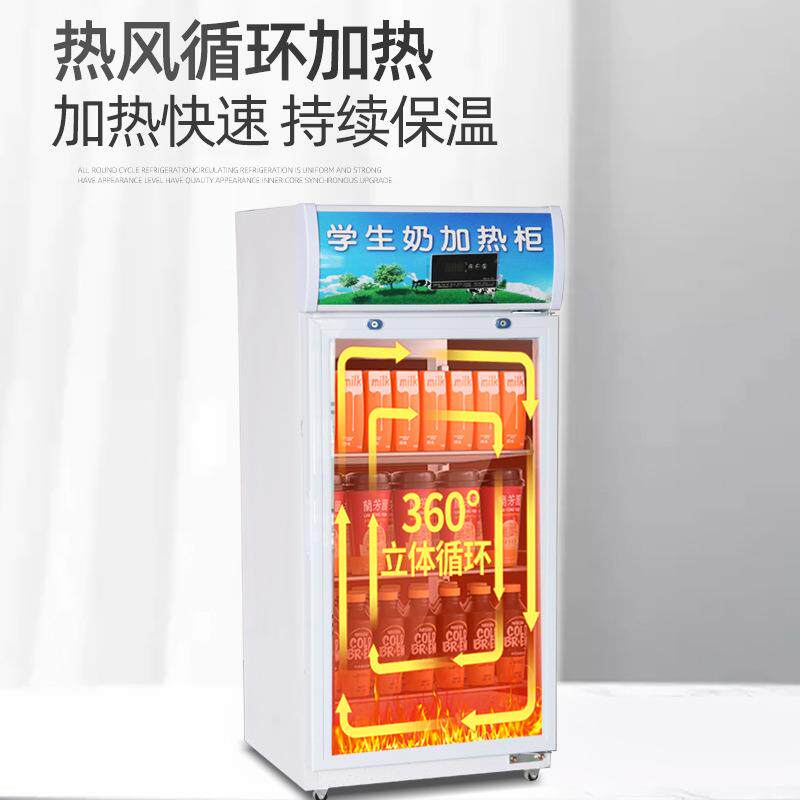 牛奶加热柜 学生热饮柜学校食品保温柜超市咖啡热奶展示柜 加热柜