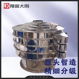 标准型号陶瓷粉振动筛多层圆形筛分机分级除杂旋振筛