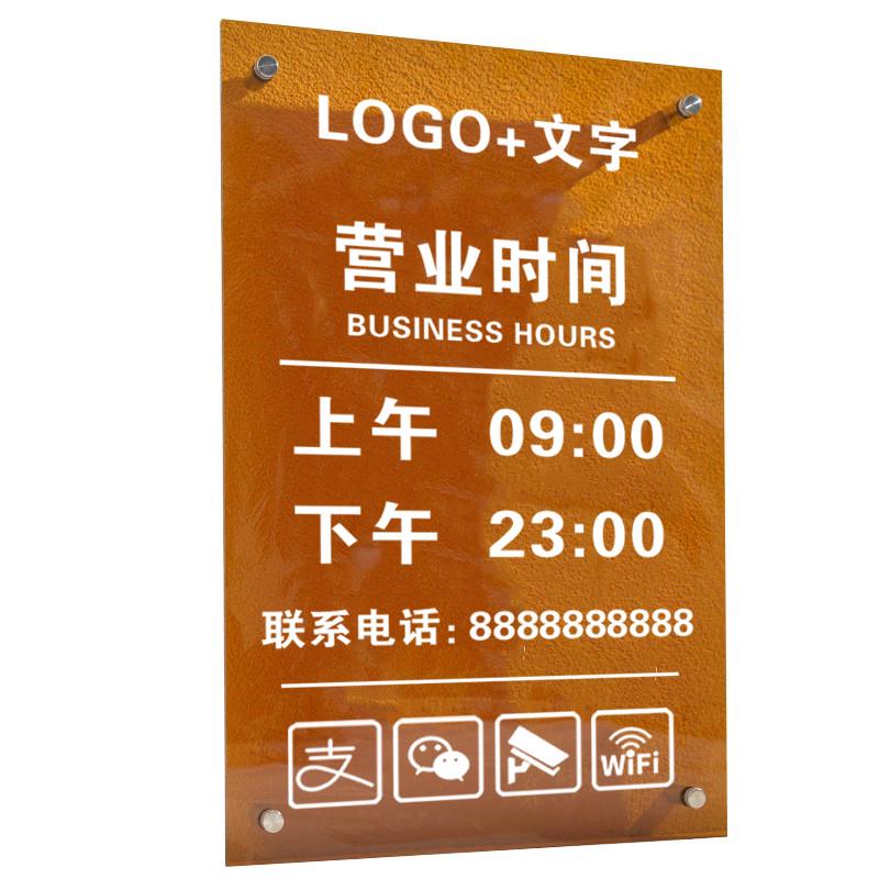 亚克力营业时间告示牌高档个性上班时间公示牌门牌批发批发咖啡馆