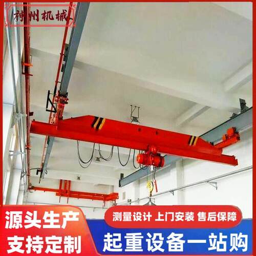 LX梁悬挂起重机5吨悬挂天车吨电动梁悬挂起重机梁天车