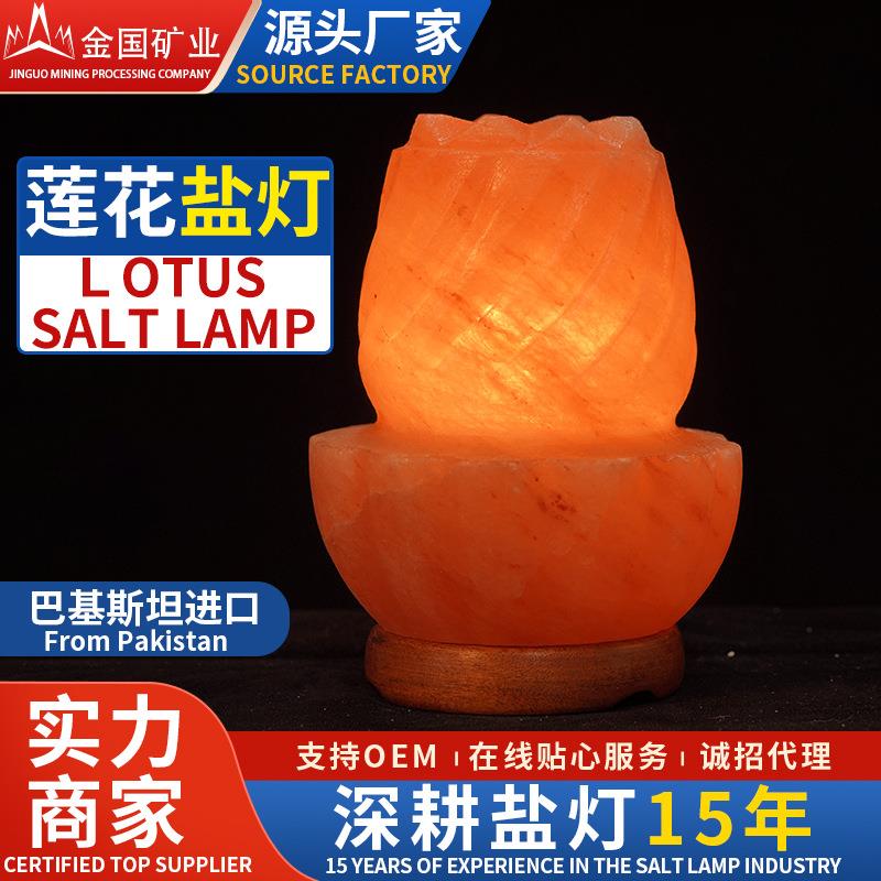 喜马拉雅盐灯天然矿物粉岩灯鹽燈海盐卧室长明小夜灯床头氛围台灯