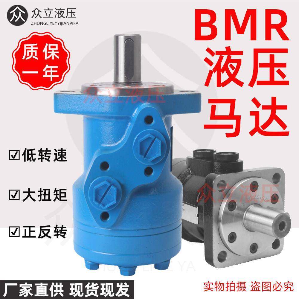 BMR液压马达50/80/125/160/200/315/400摆线 线液压油马达低速大,标准件/零部件/工业耗材,液压马达/油马达,淘宝优惠券,粉丝福利购,淘宝优惠卷