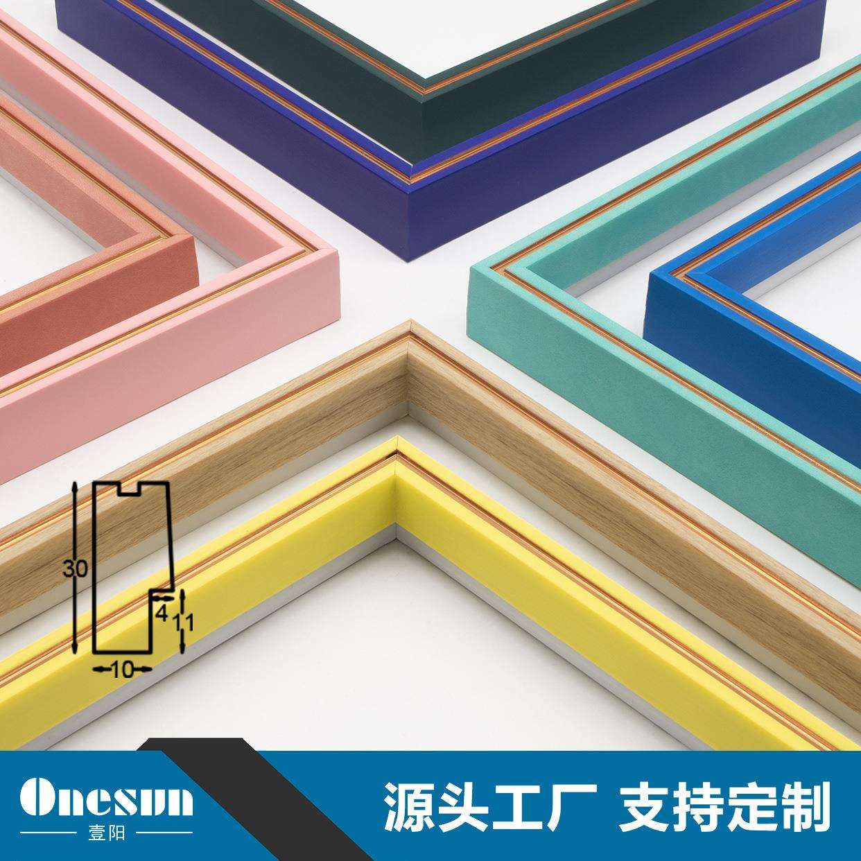 厂家直销现代简约风格装饰画线条相框画框镜框框条可加工外框