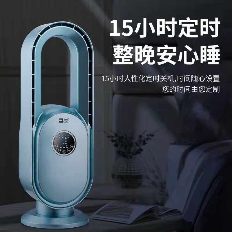 骆驼无叶风扇 家用安全无叶扇 落地扇台式遥控摇头风扇电风扇