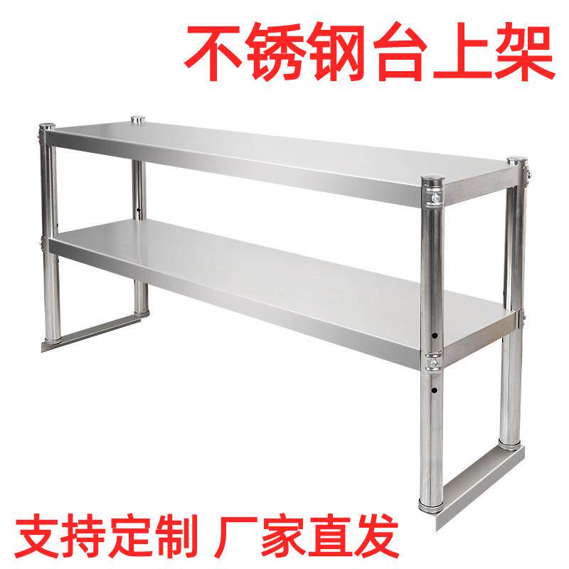 不锈钢操作台面立架工作台上架冷柜桌面多层收纳层架子奶茶店置物