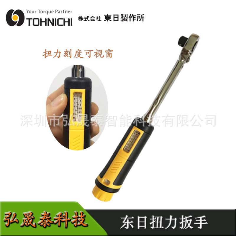TOHNICHI东日扭力扳手QL15N QL25N5 QL50N咔嗒式棘轮扭矩批工业级