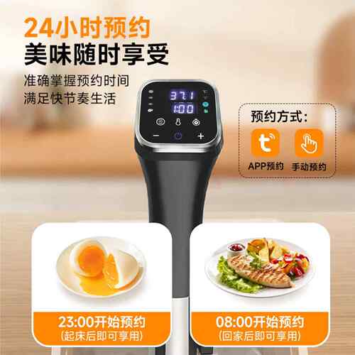 低温慢s煮机Sou机 Vide CookRSV-11/1er牛排料理家用商慢煮棒解用