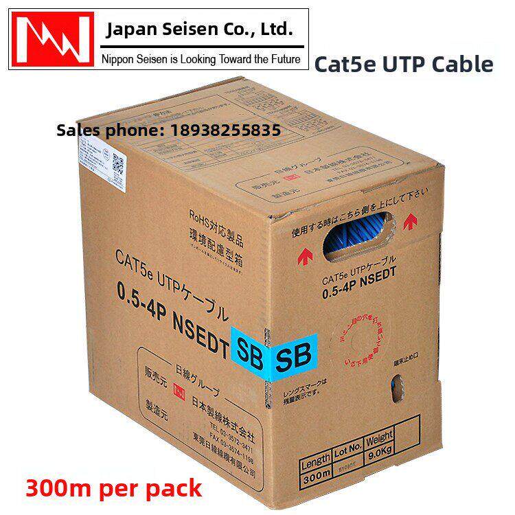 【300米.13色】NIPPON 原装CAT5E网络线超五类网线原装日线双绞线