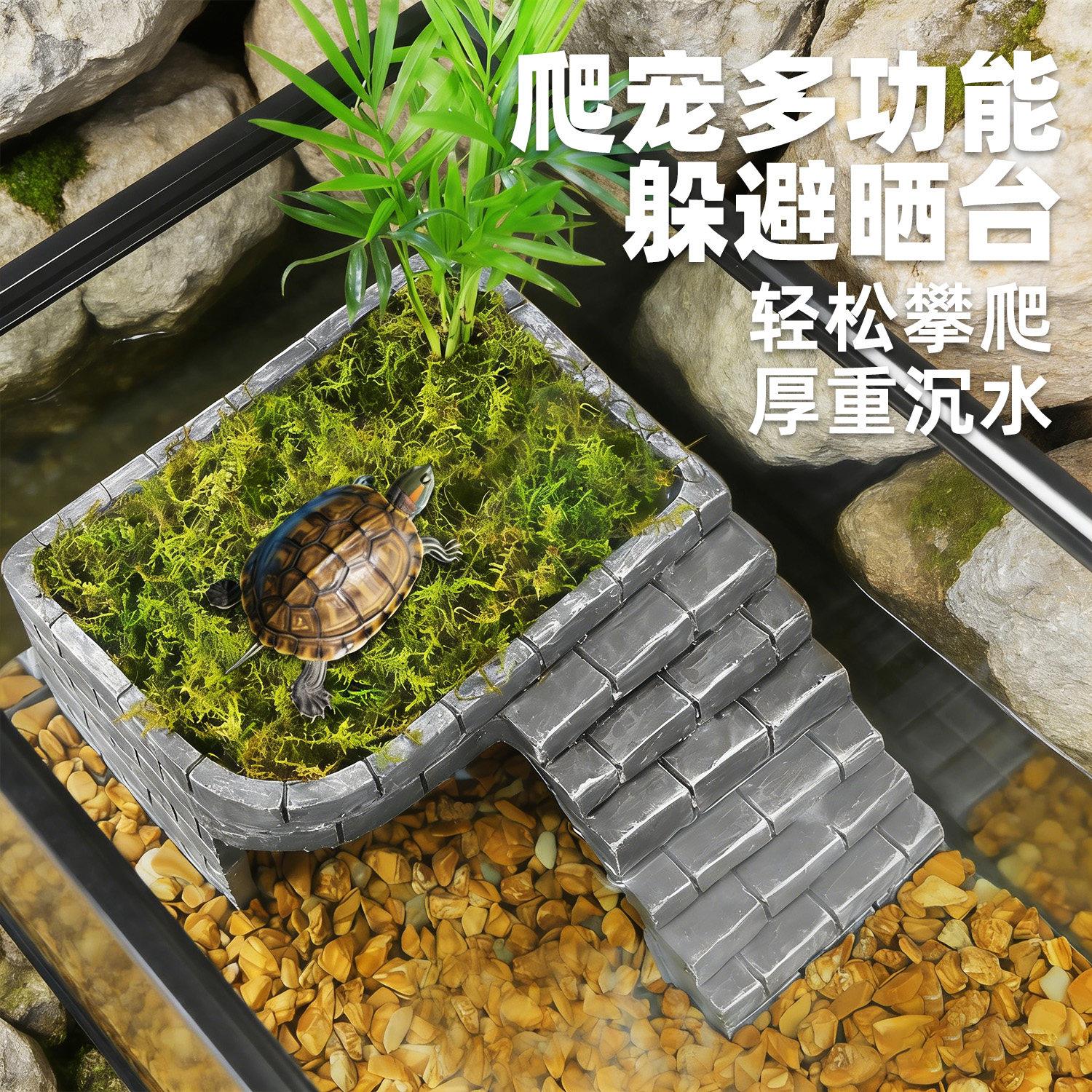 乌龟晒台爬台树脂造景装饰黄缘饲养箱攀爬宠躲避洞穴休息厚重沉水