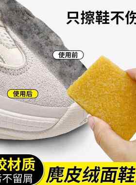 擦鞋神器生胶片去污生胶块白鞋修复笔麂皮球鞋白鞋翻新保养麂皮鞋