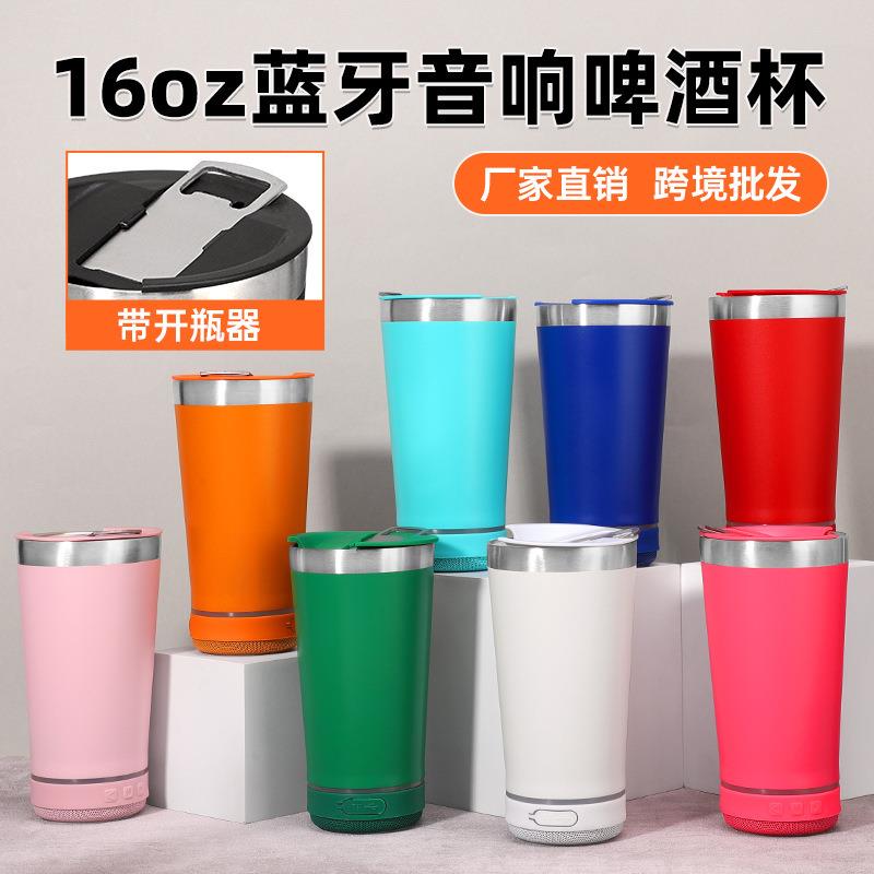 蓝牙音响冰霸杯16oz304不锈钢保温杯啤酒杯真空水杯户外汽车杯子