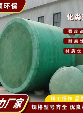 缠绕化粪池520100立方隔油池污水处理设备三格式玻璃钢化粪池