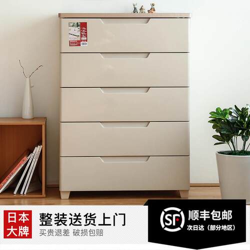 IRIS加厚塑胶抽屉收纳柜置物柜家用爱丽丝儿童衣服收纳箱五斗柜