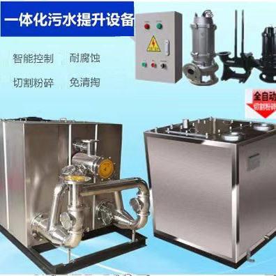 不锈钢智能全自动污水提升设备高效切割污水泵一体化玻璃纤维泵站