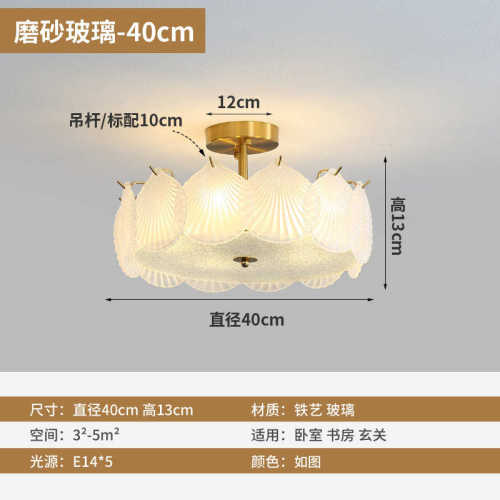 公主红网房现代贝壳水晶浪漫吸顶灯卧室新款吸顶灯客厅水晶玻璃灯