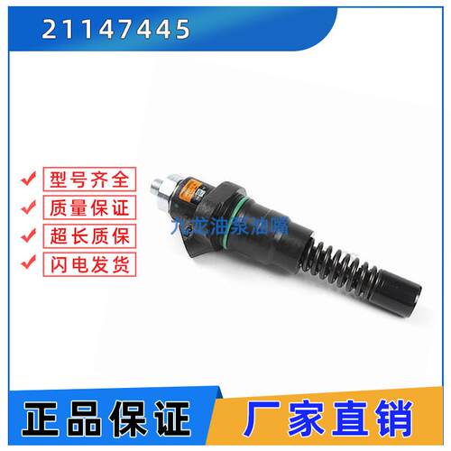 21147445单体泵 适用 0414693005喷油器 挖掘机EC240B EC290B D7E