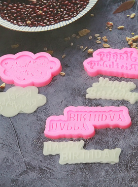 HappybrithdayDIY英文字母蜡片