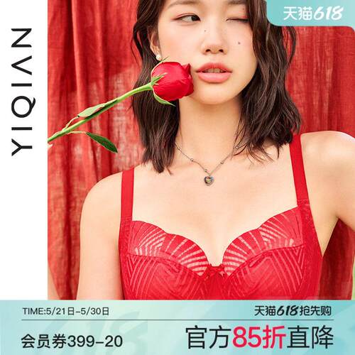 怡倩【几何时空】大胸显小胸内衣女全罩杯薄款胸罩红色大码文胸