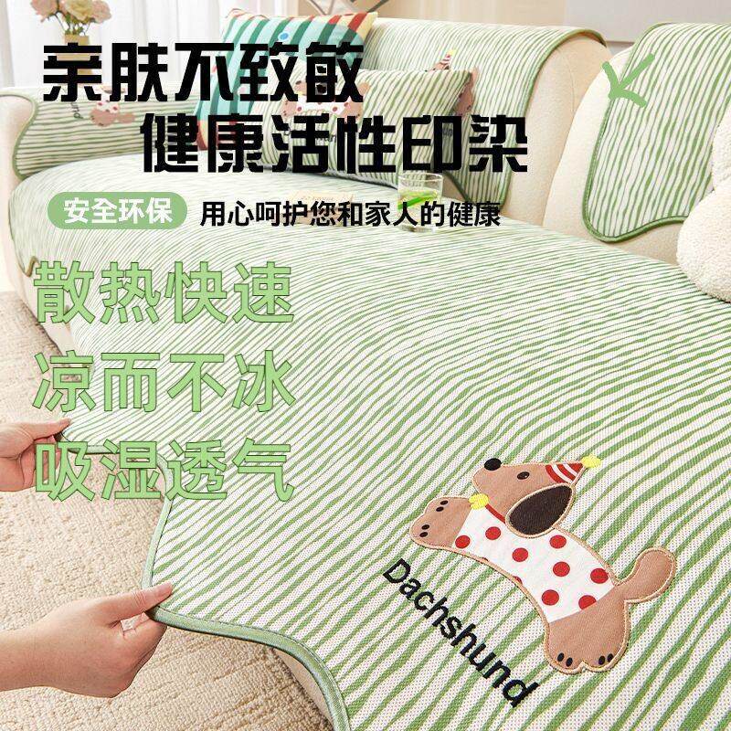 凉感丝沙发垫2026新款夏季沙发凉席垫固定防滑夏天沙发坐垫盖布巾