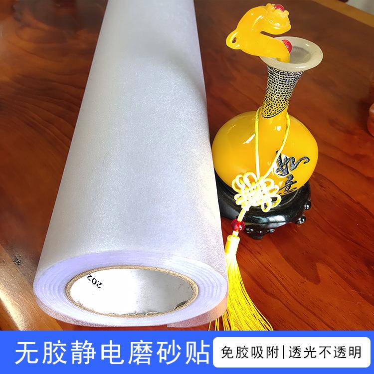 清岚PVC不透明透光客厅书房阳台浴室免胶静电磨砂膜窗户玻璃贴膜