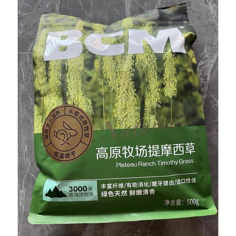 BCM高原牧场提摩西草烘干草段兔子干草纯叶饲料龙猫幼兔荷兰猪粮