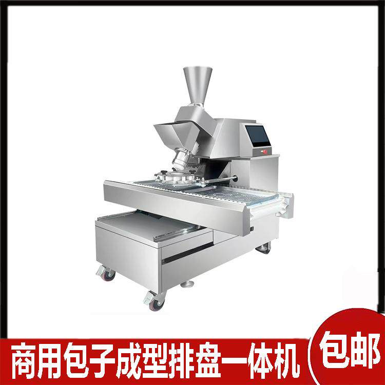 自动包子成型摆盘一体机仿手工发面包子机商用肉包素包馒头机