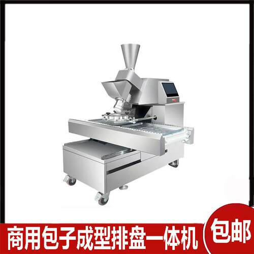 自动包子成型摆盘一体机仿手工发面包子机商用肉包素包馒头机
